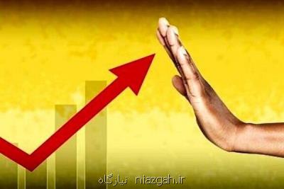 خاموش کردن یکی از موتورهای تورم زا با توقف استقراض از بانک مرکزی
