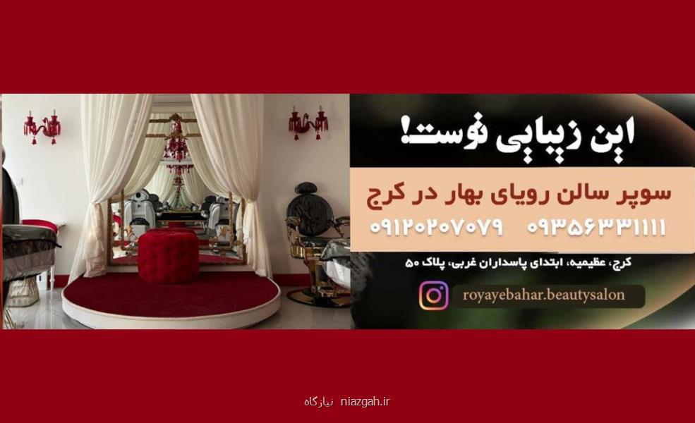 سایت مرجع رتبه بندی برندهای عروسی کشور