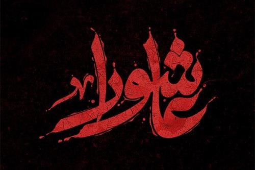 پوستر لایه باز ماه محرم انتخابی هوشمندانه برای تبلیغات مذهبی