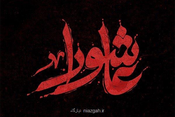 پوستر لایه باز ماه محرم انتخابی هوشمندانه برای تبلیغات مذهبی