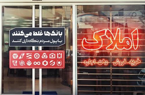 بنگاه داری بانکها با بی توجهی دولت ادامه دارد