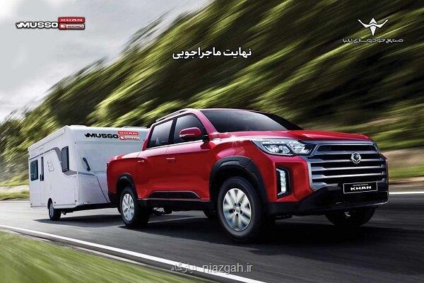 آغاز فروش نقدی و اعتباری پیکاپ کره ای موسو گرند - خان بهمراه جدول فروش