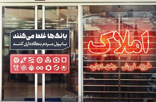 بنگاه داری بانکها با بی توجهی دولت ادامه دارد