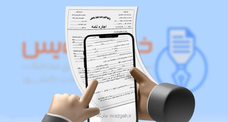 ثبت بالاتر از ۵۰۰ میلیون رکورد در سامانه املاک و اسکان