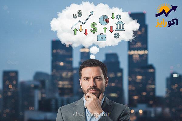 چرا سواد اقتصادی جهت زندگی امروز ضروری است؟ چرا سواد اقتصادی جهت زندگی امروز ضروری است؟