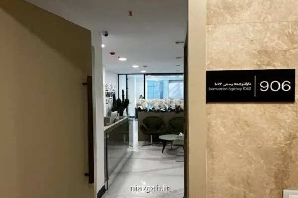 معرفی دارالترجمه معتبر در زعفرانیه تهران (شکسپیر)