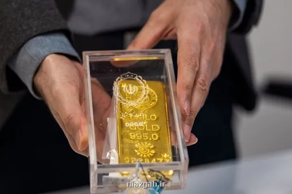 نخستین حراج زمستانه شمش طلا