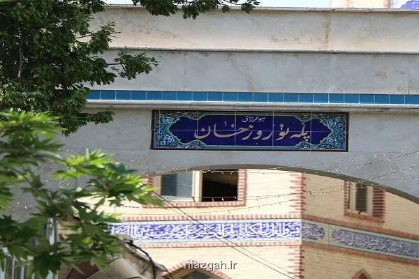 گذر پله نوروز خان کجاست؟