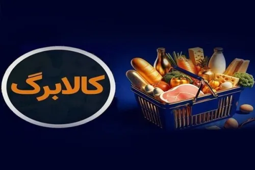کوپن گروه اول فردا شارژ می شود