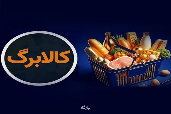 کوپن گروه اول فردا شارژ می شود