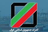 ۱۹ كیلو گرم هروئین در داخل پوست گردو كشف شد