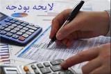 برنامه های بودجه ۹۸ برای پشتیبانی از تولید و اشتغال