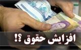 حقوق برگشت خورد