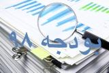 سود شركت های دولتی یك درصد بودجه آنها است