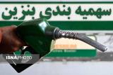 تبعات تورمی سهمیه بندی نكردن بنزین بیشتر است