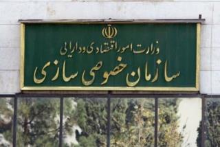 رئیس جدید سازمان خصوصی سازی از صندوق توسعه ملی آمد