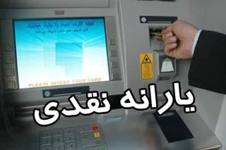 ۱۴هزار رجوع برای اعتراض به قطع یارانه، صرفه جویی ۸ هزار میلیاردی