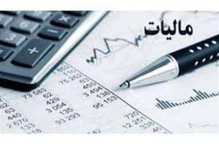 مأخذ محاسبه مالیات فروش كالا و خدمات تعیین شد