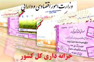 بررسی مجدد شیوه تهاتر بدهی های دولت از راه اوراق تسویه خزانه