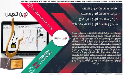 سفارش تندیس و انواع خاص تندیس ها