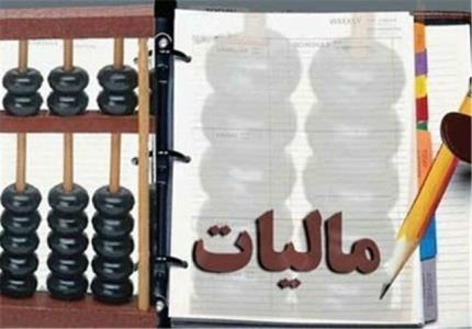 بخشودگی جرایم مالیاتی فقط امسال است، استفاده كنید بعلاوه شرایط